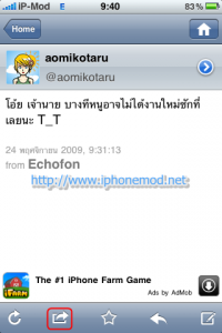 TwitBird-08