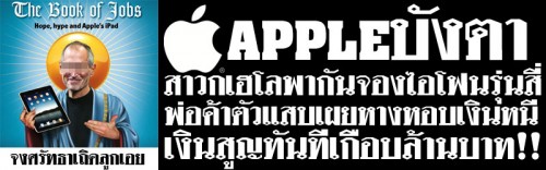applepreorder