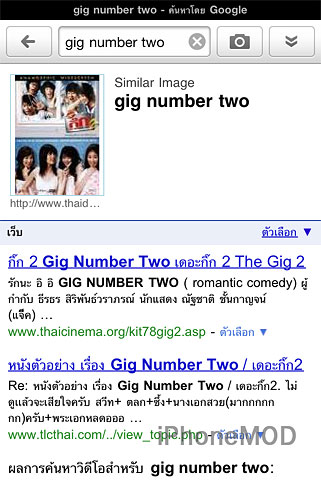 goggle-iphone (14)