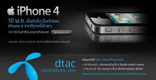 iphone-dtac-10
