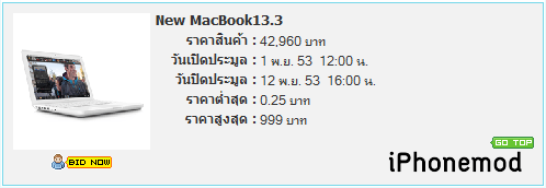 iphonemod-209