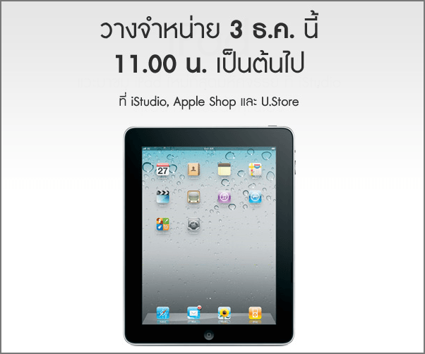 ipad-thailand