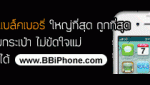 bbiphone-fb
