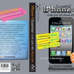 iPhone-4-essentia2ndl-featured