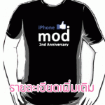 ipmshirt