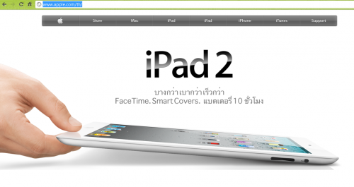 thai ipad2