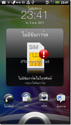 device-2554-10-05-234116