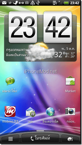 device-2554-10-05-234207