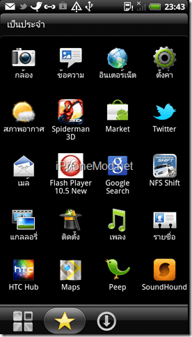 device-2554-10-05-234330