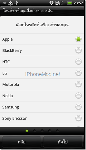 device-2554-10-05-235712