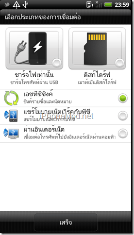 device-2554-10-05-235947