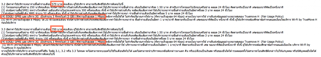 Screen Shot 2554-12-11 at 7.24.39 PM