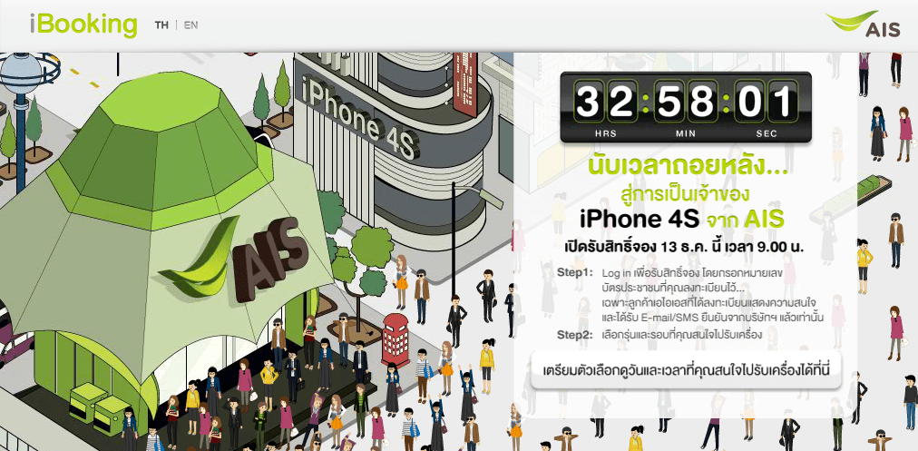 Screen Shot 2554-12-12 at 1.01.49 AM