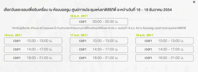 Screen Shot 2554-12-12 at 1.02.05 AM