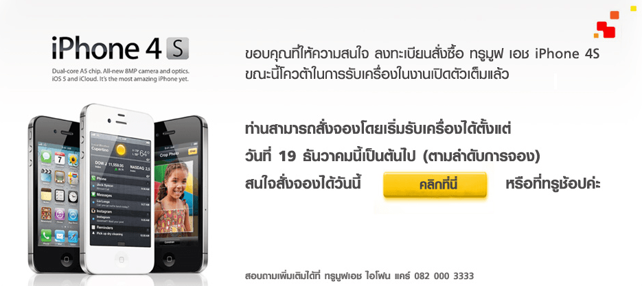 Screen Shot 2554-12-12 at 10.40.01 AM