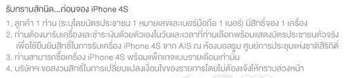 Screen Shot 2554-12-12 at 9.38.26 AM