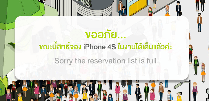 Screen Shot 2554-12-13 at 12.18.48 PM