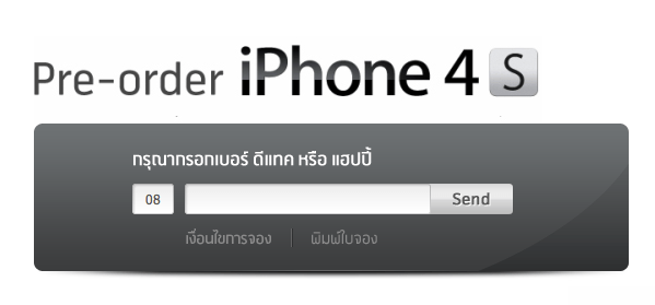 Screen Shot 2554-12-13 at 12.35.23 AM