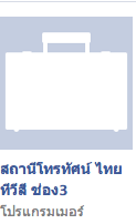 Screen Shot 2555-01-16 at 3.38.06 PM