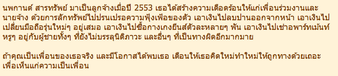 Screen Shot 2555-01-16 at 4.14.14 PM