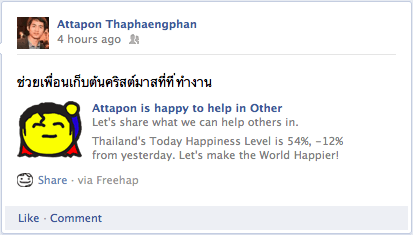 Screen shot 2012-01-06 at 12.27.57 AM