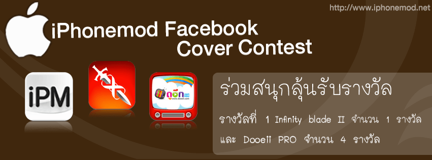 iPM FB Cover