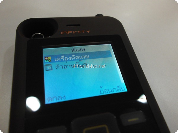 Infinity-iSandwich (19)