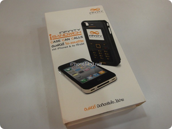 Infinity-iSandwich (1)