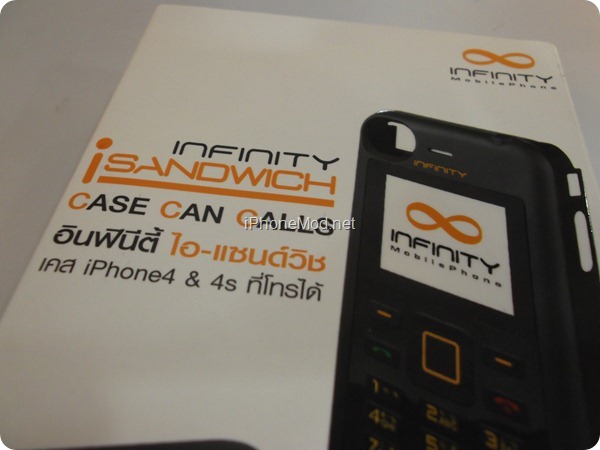 Infinity-iSandwich (2)