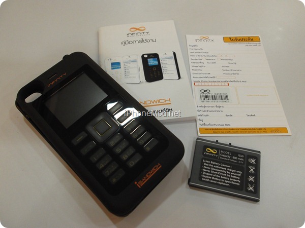 Infinity-iSandwich (5)