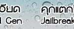 ipad3-jb51