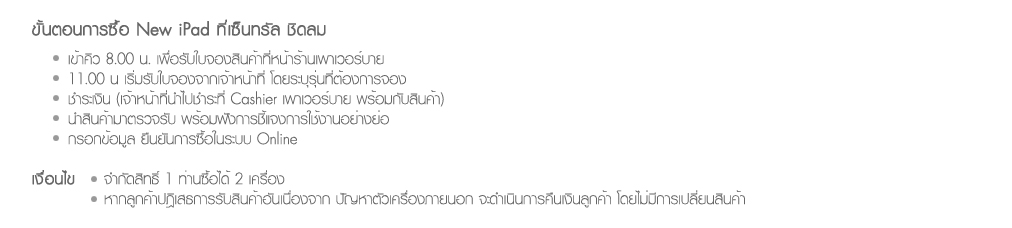 TXT02_new_iPad