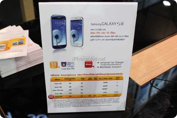 Mobile-Show-2012 (13)