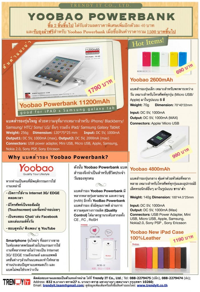 yb-commart-brochure-01