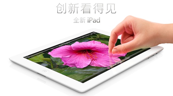 ipad_3_hand_china