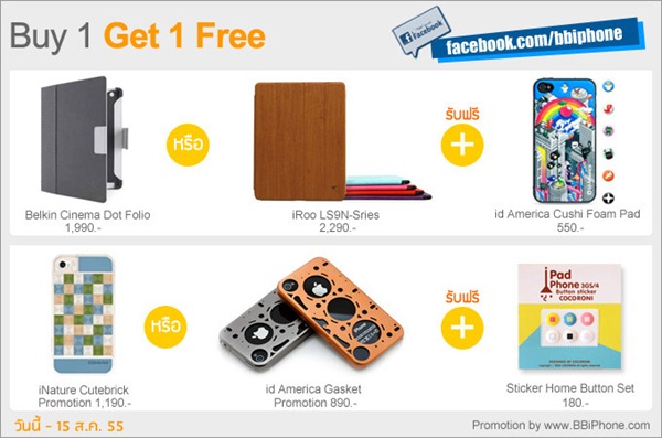 buy1get1_B buy1get1_B