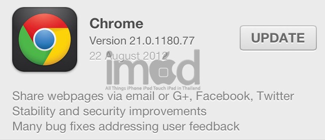 chrome-update-23082012