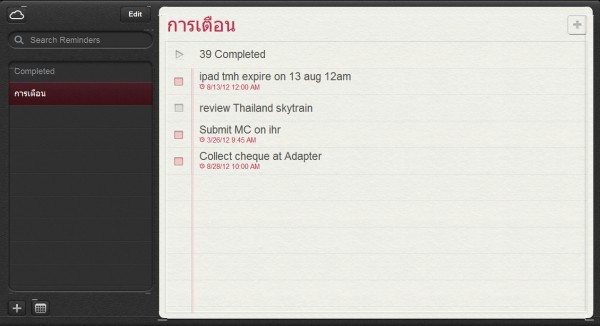 reminder icloud