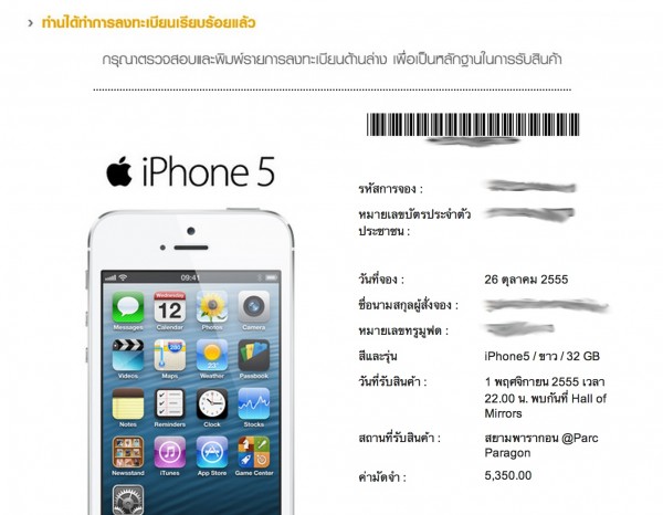 iPhoneMod 2555-10-26 at 1.52.07 PM