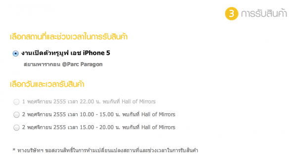 iPhoneMod 2555-10-26 at 11.54.58 PM