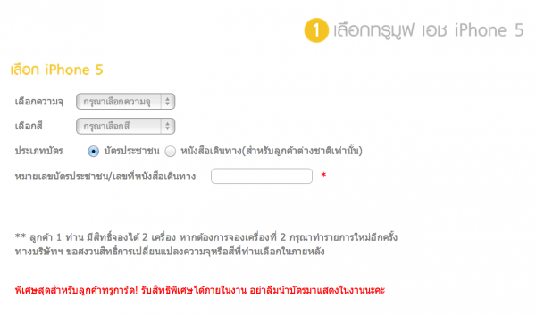 iPhoneMod 2555-10-26 at 2.02.50 PM