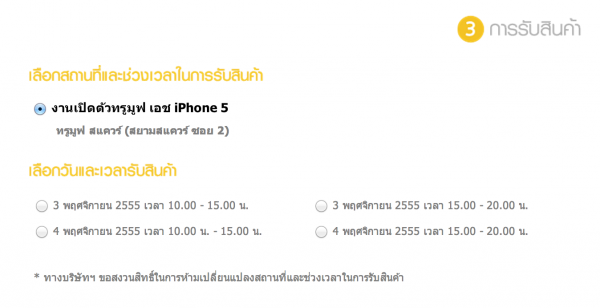 iPhoneMod 2555-10-27 at 12.02.11 AM