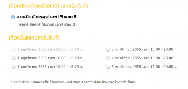 iPhoneMod 2555-10-29 at 6.06.08 PM