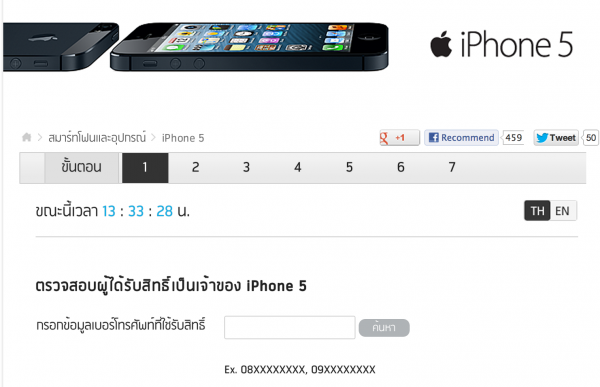 iPhoneMod 2555-10-30 at 1.33.21 PM