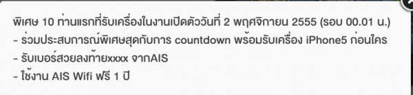 iPhoneMod 2555-10-30 at 9.15.56 AM