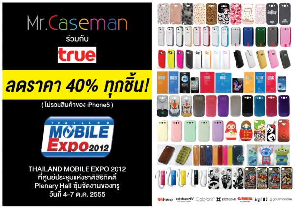 mrcaseman-40off