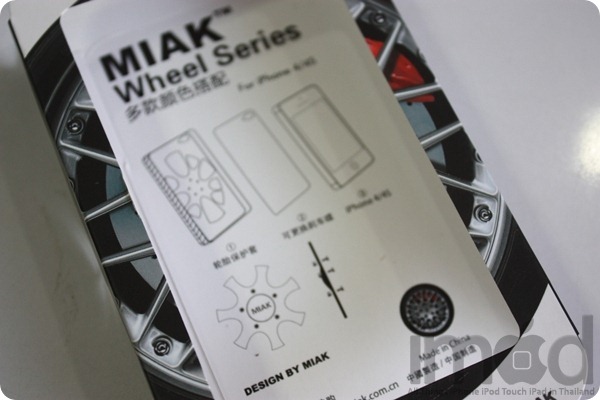 Miak Wheel (3)