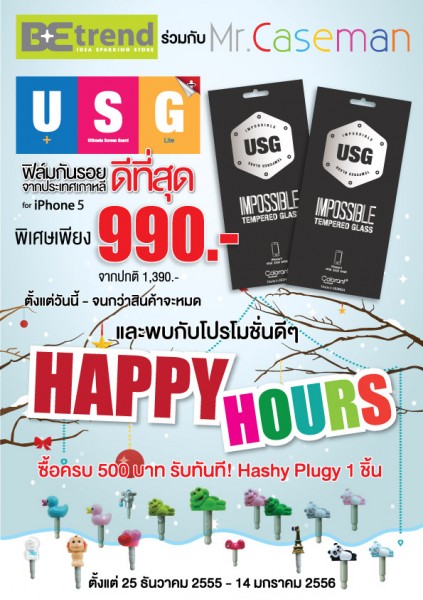 Promotion BE trend ร่วมกับ Mr.Caseman