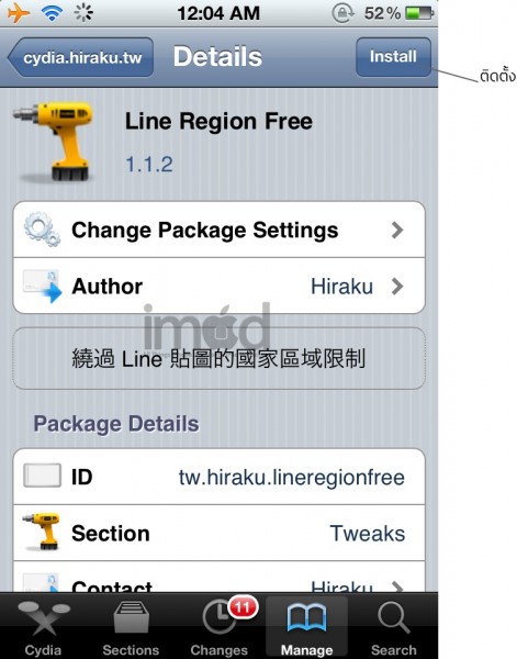 line-region-free-01