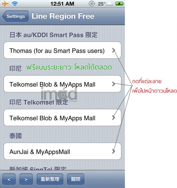 line-region-free-05